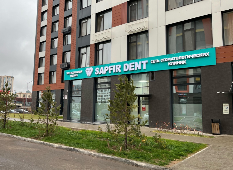 Клиника Sapfir Dent